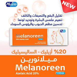 Melanoreen cream packaging with Arabic text and 'NEW' label
