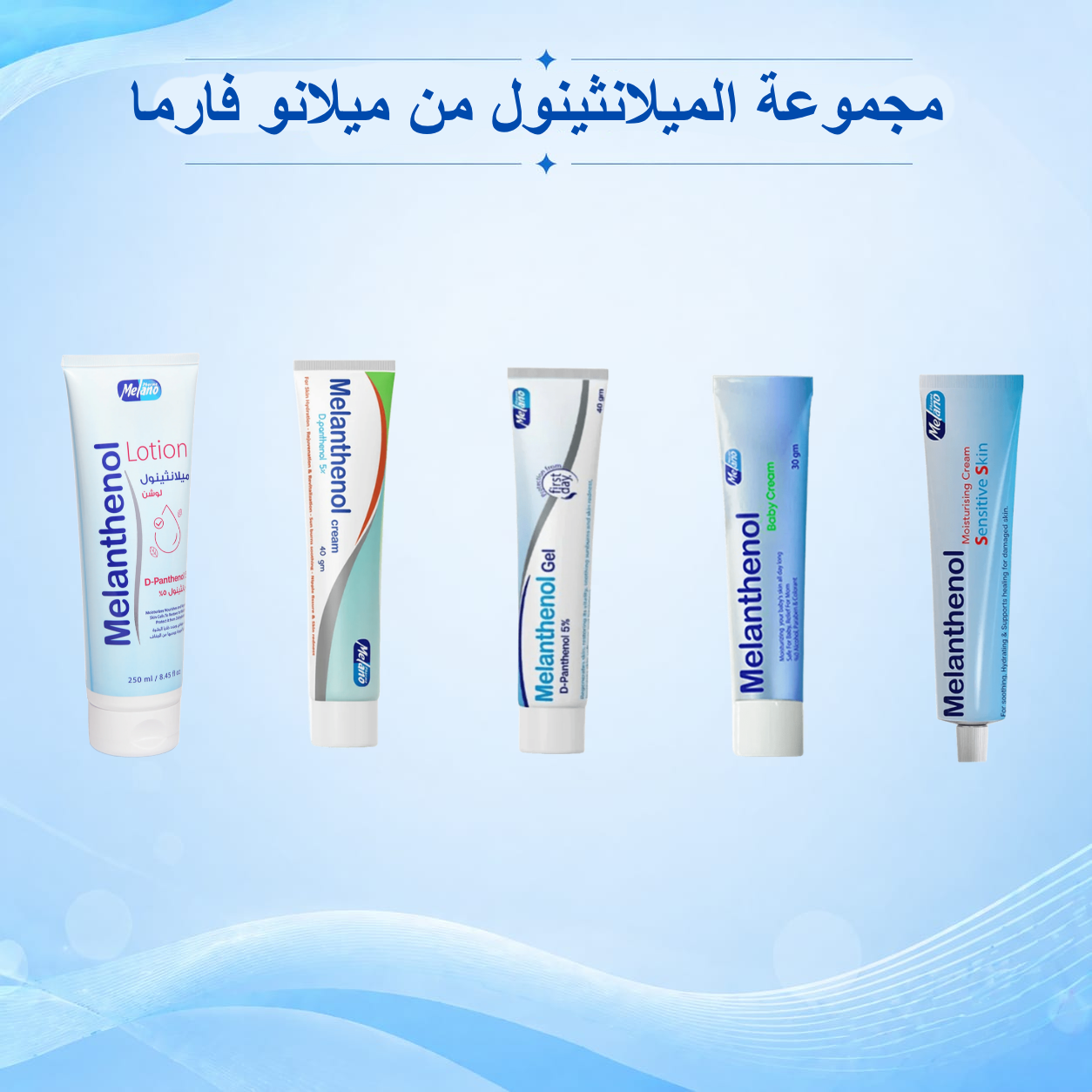 Melanthenol line