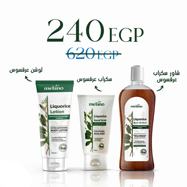 حزمة عرق السوس