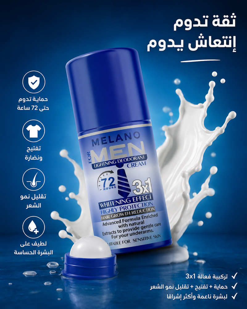 Deodorant