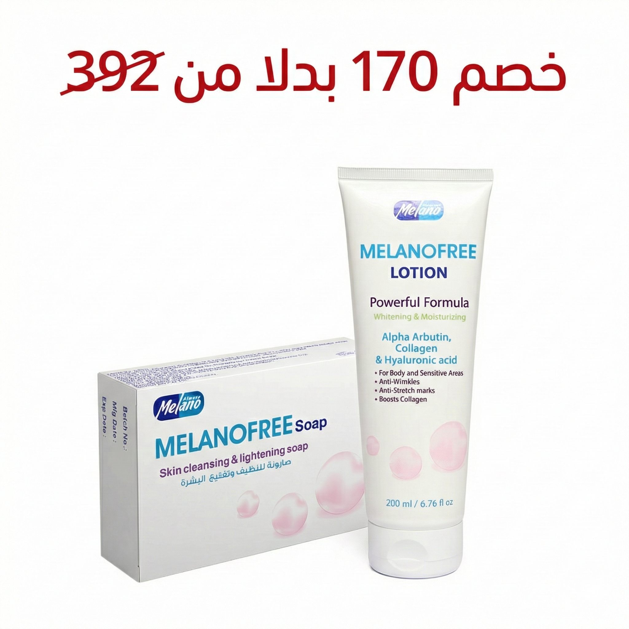 Melanofree soap & Body lotion Bundle