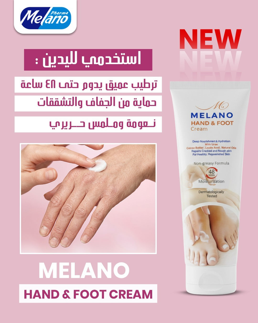 Melano hand and foot cream packaging with hands applying cream on a pink background