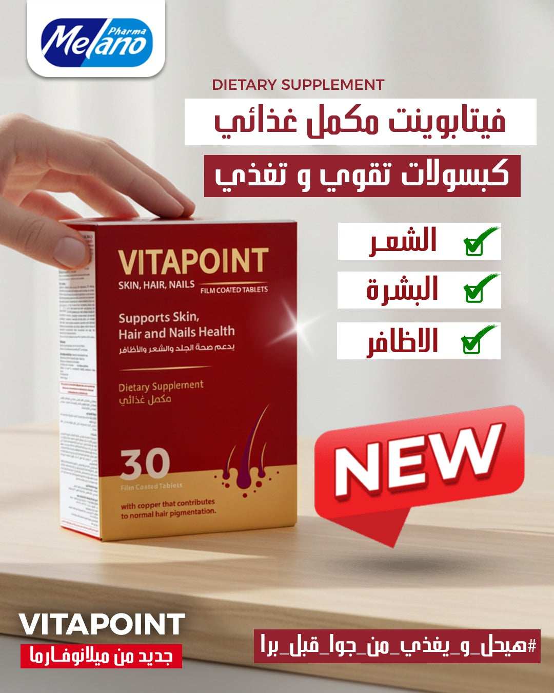 Vitapoint Complete Beauty Support Supplement for Hair, Skin & Nails