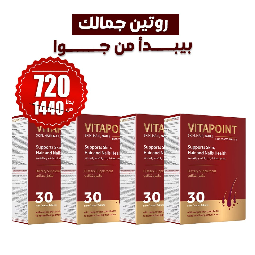 Vitapoint Complete Beauty Support (4)