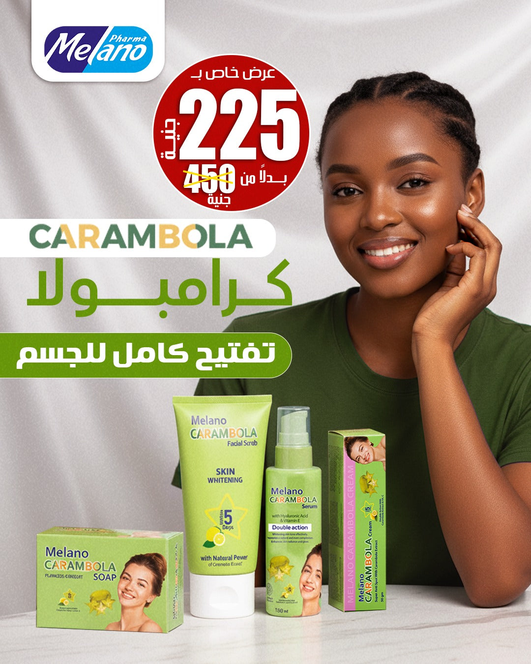 Carambola set