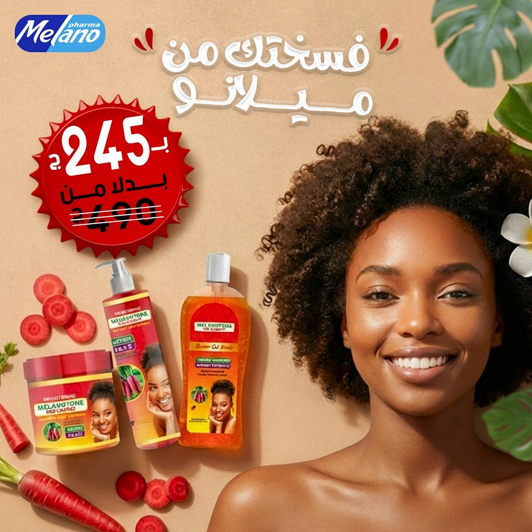 Melanotone Red Carrot Set