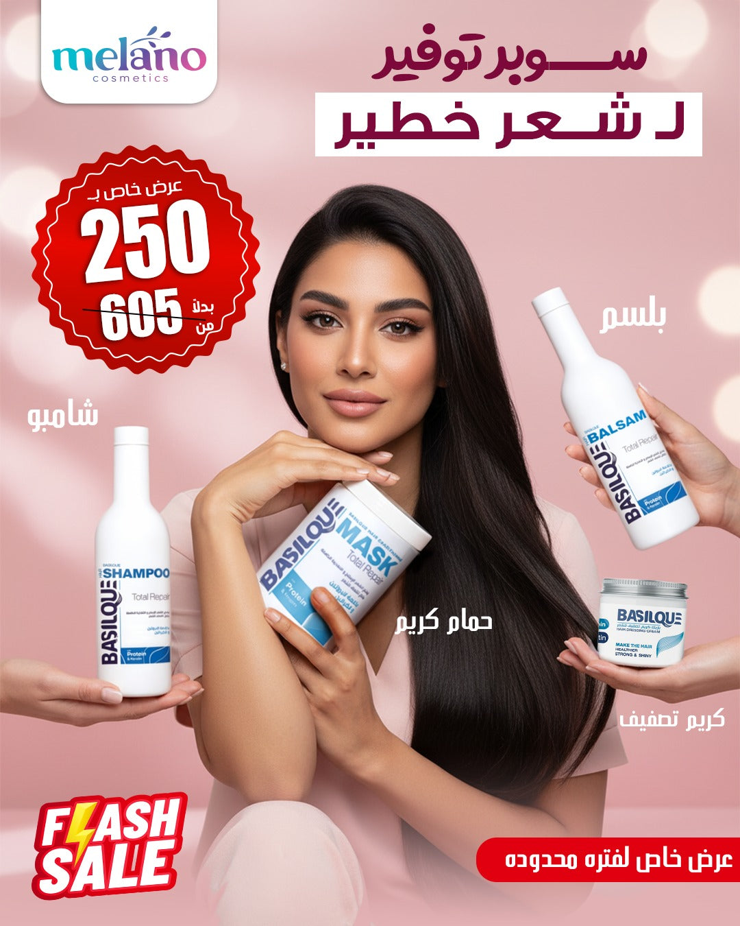 Basilque Total Repair Set – Shampoo + Balsam + Mask + Hair Dressing
