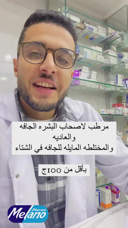 Melanocool with Hyaluronic acid 60gm